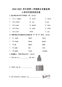 河北省张家口市怀安县2022-2023学年四年级下学期7月期末英语试题