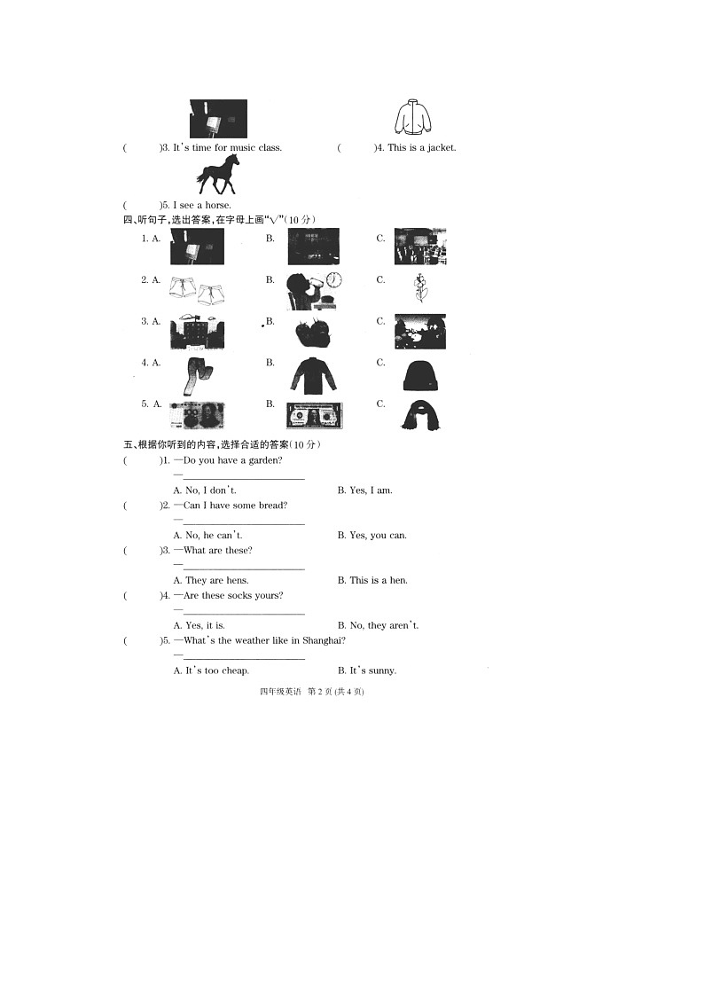 河南省商丘市2022-2023学年四年级下学期期末英语试题02