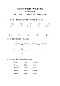 黑龙江省绥化市青冈县2022-2023学年三年级上学期期末测试英语试卷