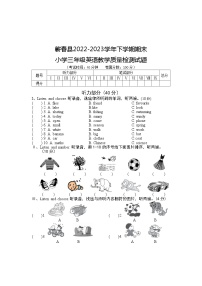 湖北省黄冈市蕲春县2022-2023学年三年级下学期期末质量检测英语试题