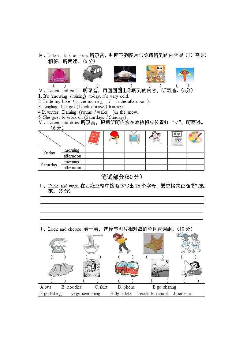 湖北省黄冈市蕲春县2022-2023学年三年级下学期期末质量检测英语试题02
