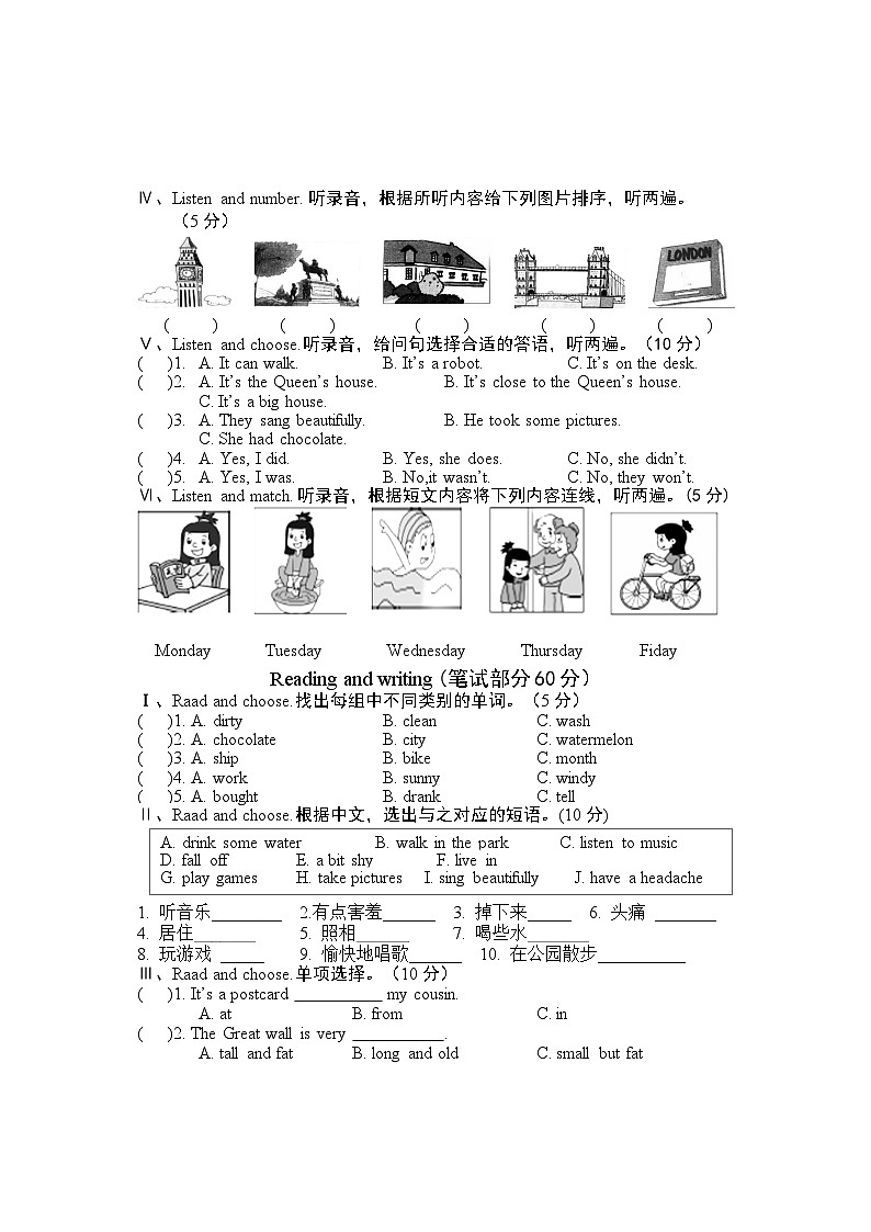 湖北省黄冈市蕲春县2022-2023学年四年级下学期期末质量检测英语试题第2页