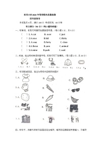 湖北省襄阳市老河口市2022-2023学年四年级下学期6月期末英语试题