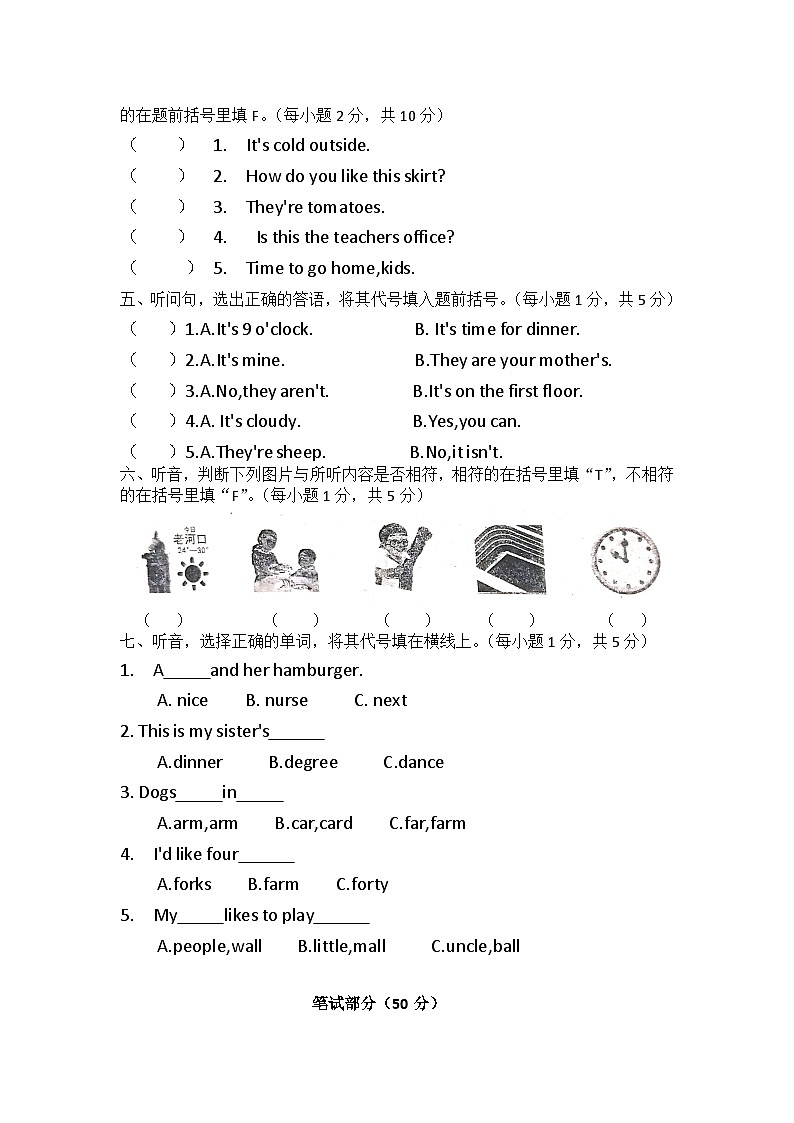 湖北省襄阳市老河口市2022-2023学年四年级下学期6月期末英语试题02