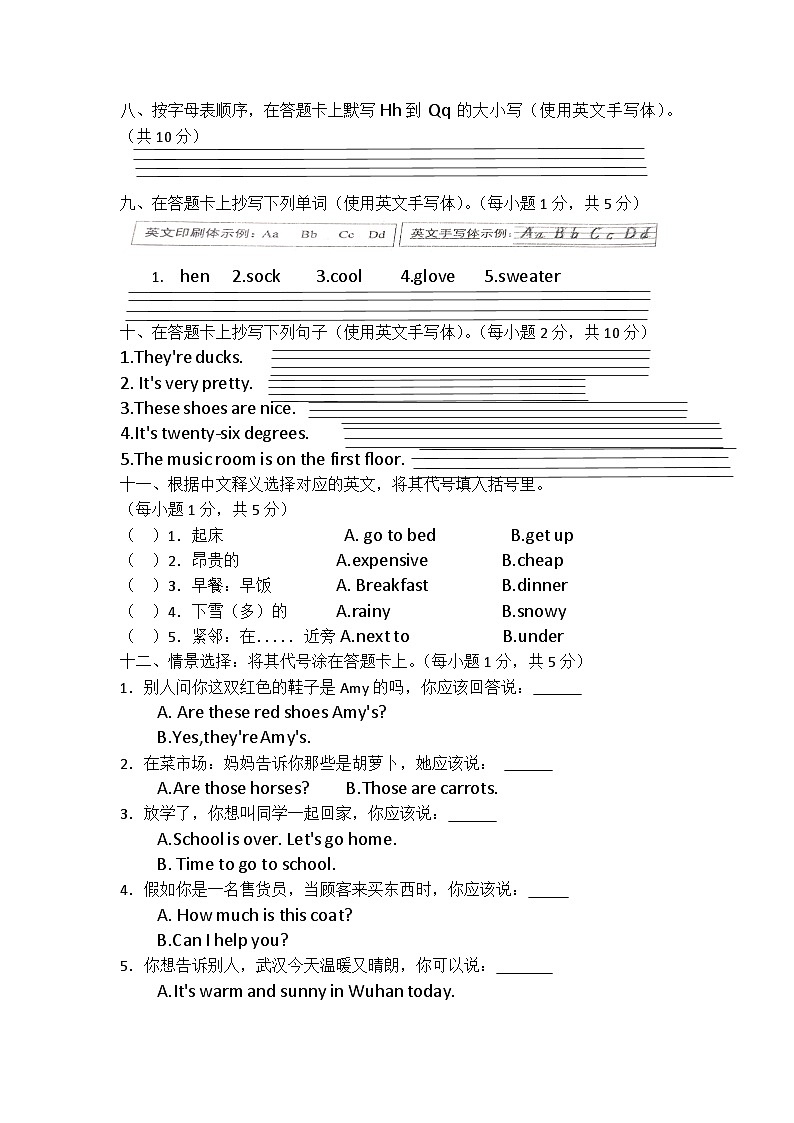 湖北省襄阳市老河口市2022-2023学年四年级下学期6月期末英语试题03