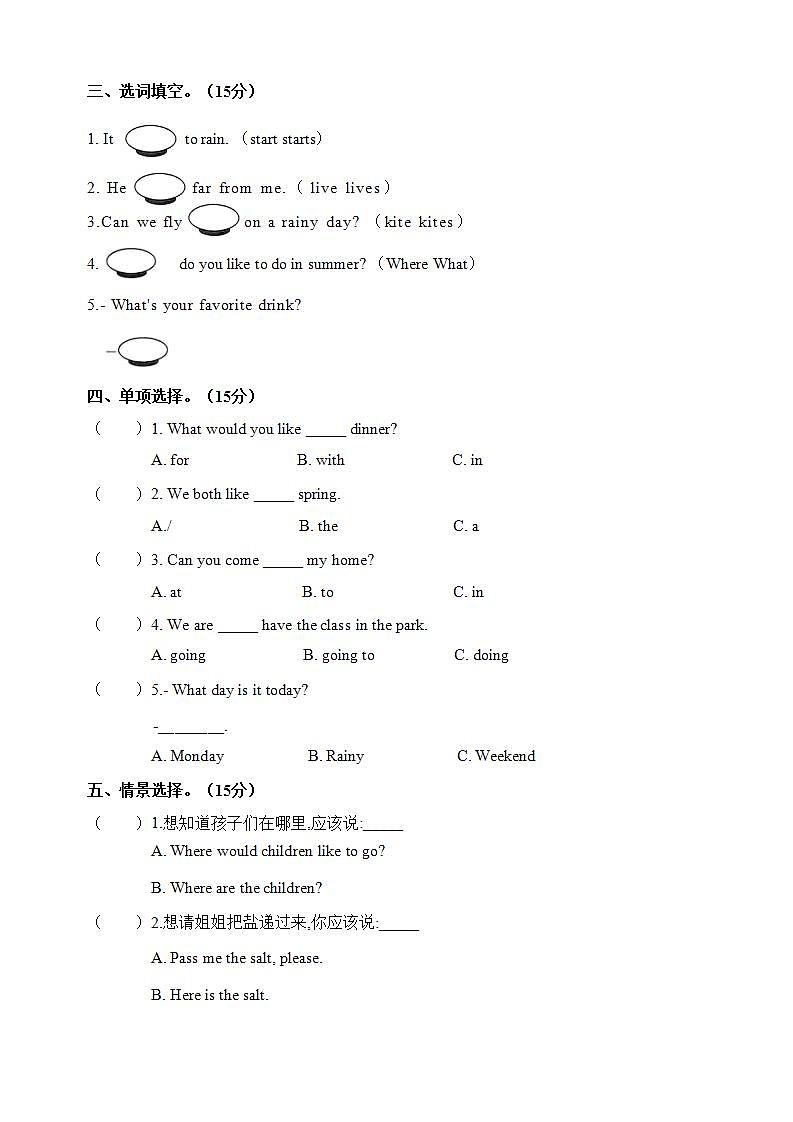 期末综合检测卷（试题）辽师大版（三起）英语五年级上册第2页