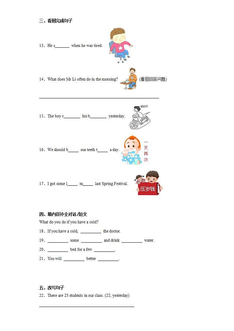 期末（试题）教科版（广州）英语六年级上册02