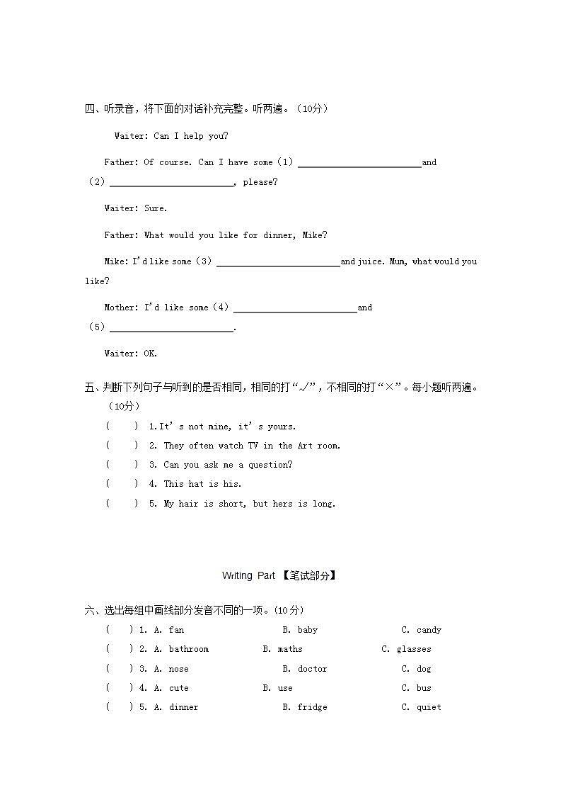 期末（试题）人教PEP版英语四年级上册02