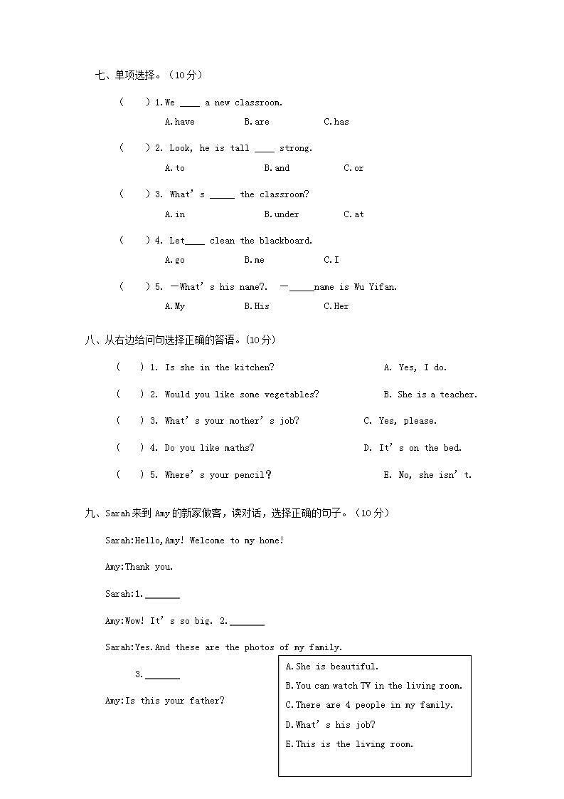 期末（试题）人教PEP版英语四年级上册03