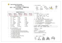 吉林省长春市长春汽车经济技术开发区实验学校2023-2024学年六年级上学期期中英语考试