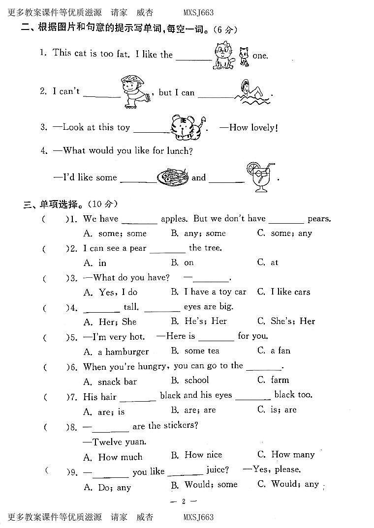 江苏省南京市建邺区金陵中学实验小学2022-2023学年四年级上学期期末检测英语试卷02