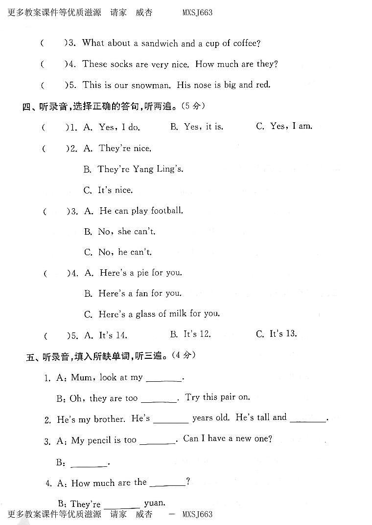 江苏省无锡市滨湖区2022-2023学年四年级上学期期末检测英语试卷02