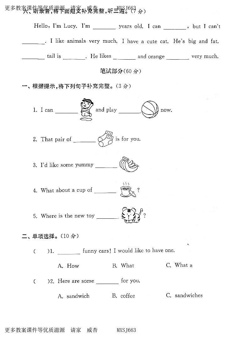 江苏省扬州市广陵区育才小学2022-2023学年四年级上学期期末检测英语试卷03
