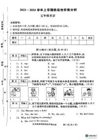 山东省德州市宁津县张大庄乡王庄小学2023-2024学年五年级上学期12月月考英语试题