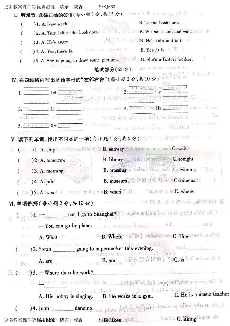 山西省吕梁市柳林县2022-2023学年六年级上学期期末英语试题02