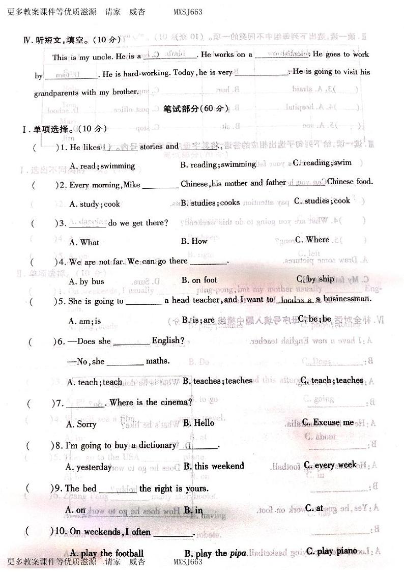 山西省吕梁市中阳县2022-2023学年六年级上学期期末英语试题02