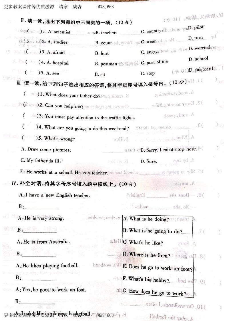 山西省吕梁市中阳县2022-2023学年六年级上学期期末英语试题03