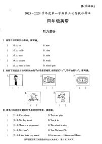 陕西省咸阳市秦都区秦都中学2023-2024学年四年级上学期12月月考英语试题