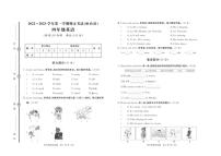 山东省淄博市桓台县2022-2023学年四年级上学期期末英语试题