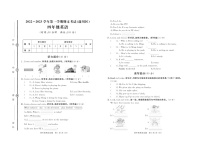 山东省淄博市淄川区2022-2023学年四年级上学期期末英语试题