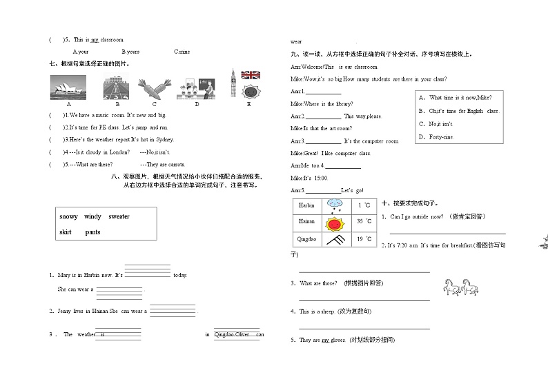 江西省赣州市赣县区2022-2023学年四年级下学期期末检测英语试卷02