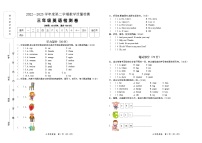 江西省井冈山市2022-2023学年三年级下学期期末素质教育学业质量检测英语试卷