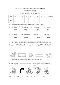 辽宁省大石桥市2022-2023学年六年级下学期期末质量检测英语试题