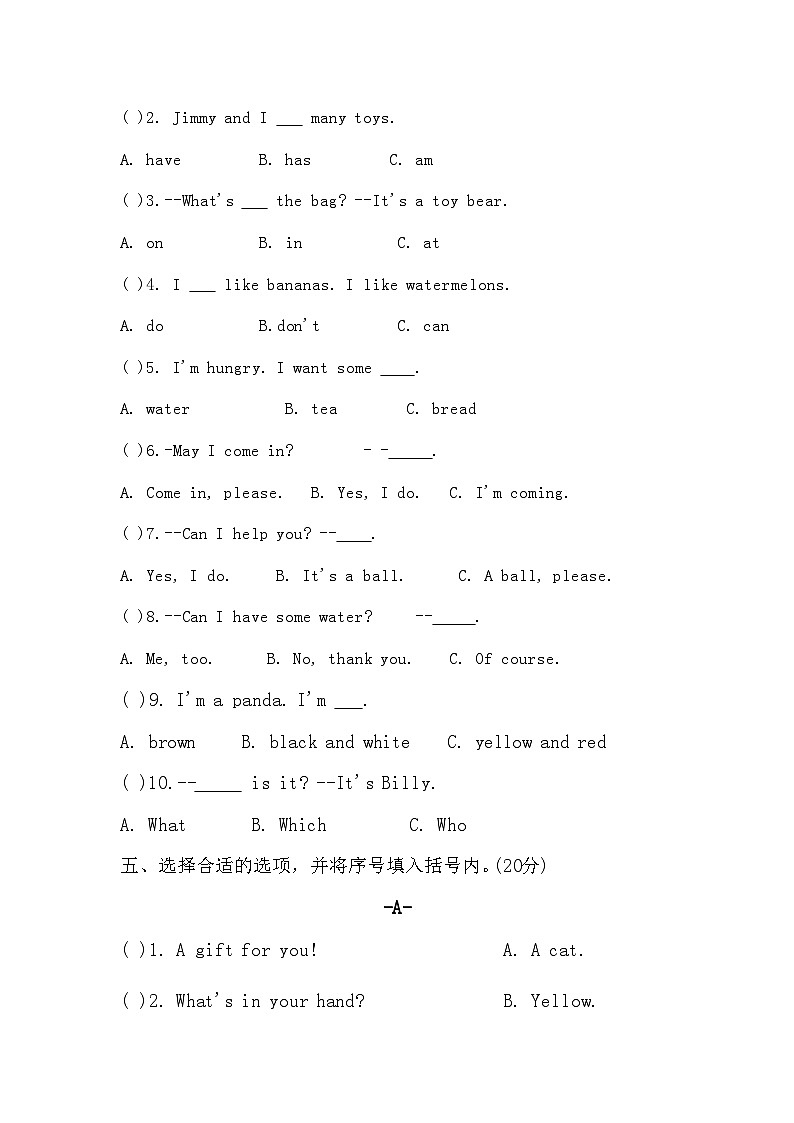 辽宁省盘锦市盘山县2022-2023学年三年级下学期7月期末英语试题02