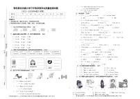 内蒙古呼伦贝尔市鄂伦春自治旗2022-2023学年三年级下学期期末考试英语试题