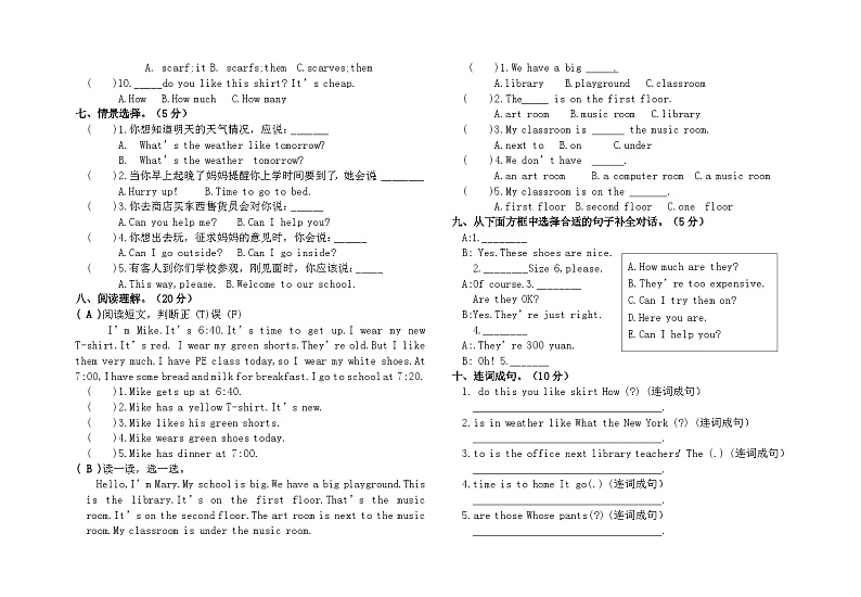 内蒙古通辽市科尔沁左翼中旗2022-2023学年四年级下学期期末考试英语试题02