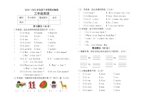 内蒙古呼伦贝尔市阿荣旗2022-2023学年三年级下学期期末考试英语试题