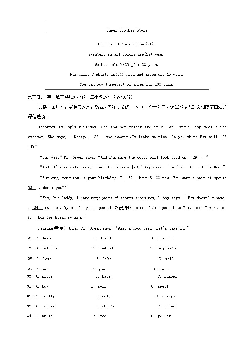 山东省泰安市泰山区2020-2021学年六年级下学期期末英语试题03
