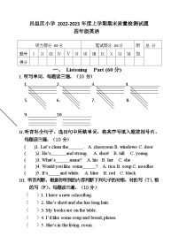 山东省潍坊市昌邑区2022-2023学年四年级上学期期末英语试题