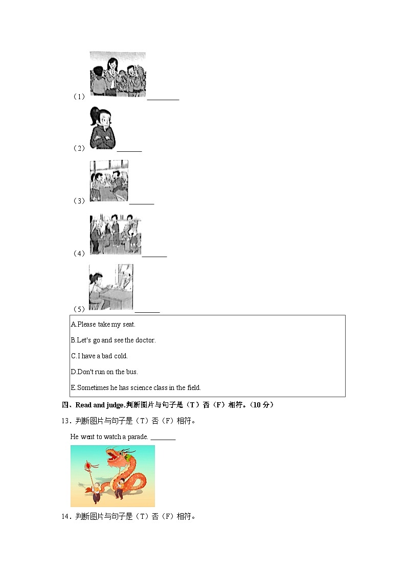 山东省淄博市高青县2022-2023年六年级下学期期末英语试卷第2页