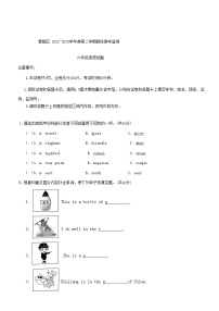 陕西省咸阳市秦都区2022-2023学年六年级下学期6月期末英语试题