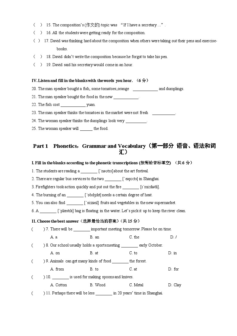 上海市青浦区实验中学2021-2022学年六年级下学期期末英语试题02