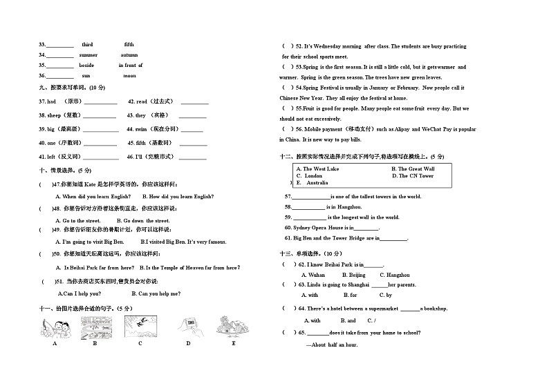 新疆克拉玛依市白碱滩区2022-2023学年六年级下学期期末质量检测英语试题02