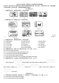 浙江省杭州市上城区2021-2022学年四年级下学期期末英语试题