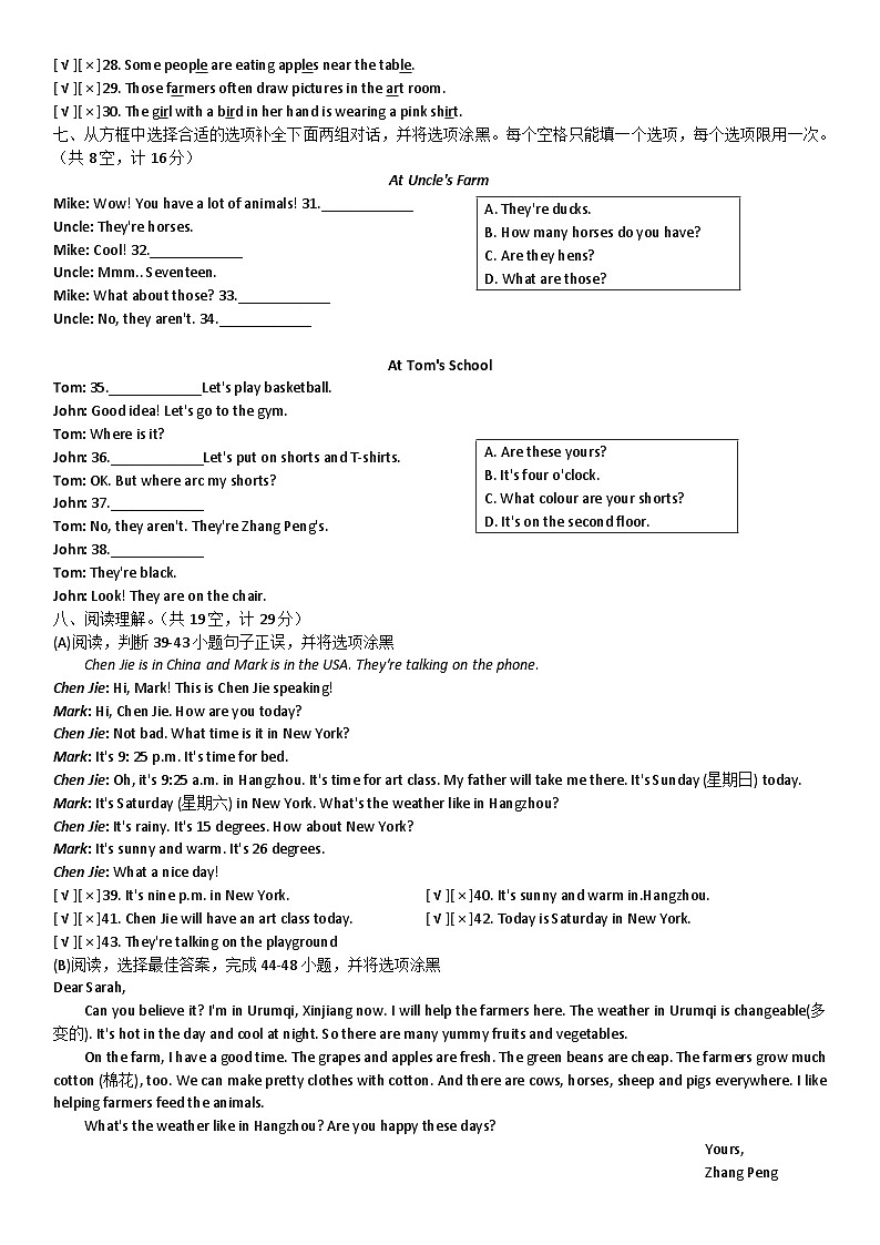 浙江省杭州市上城区2021-2022学年四年级下学期期末英语试题02