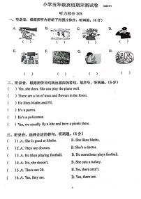 江苏南京市鼓楼区2020年1月五年级英语上册期末试卷及答案