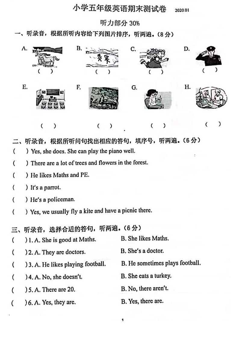 江苏南京市鼓楼区2020年1月五年级英语上册期末试卷及答案第1页