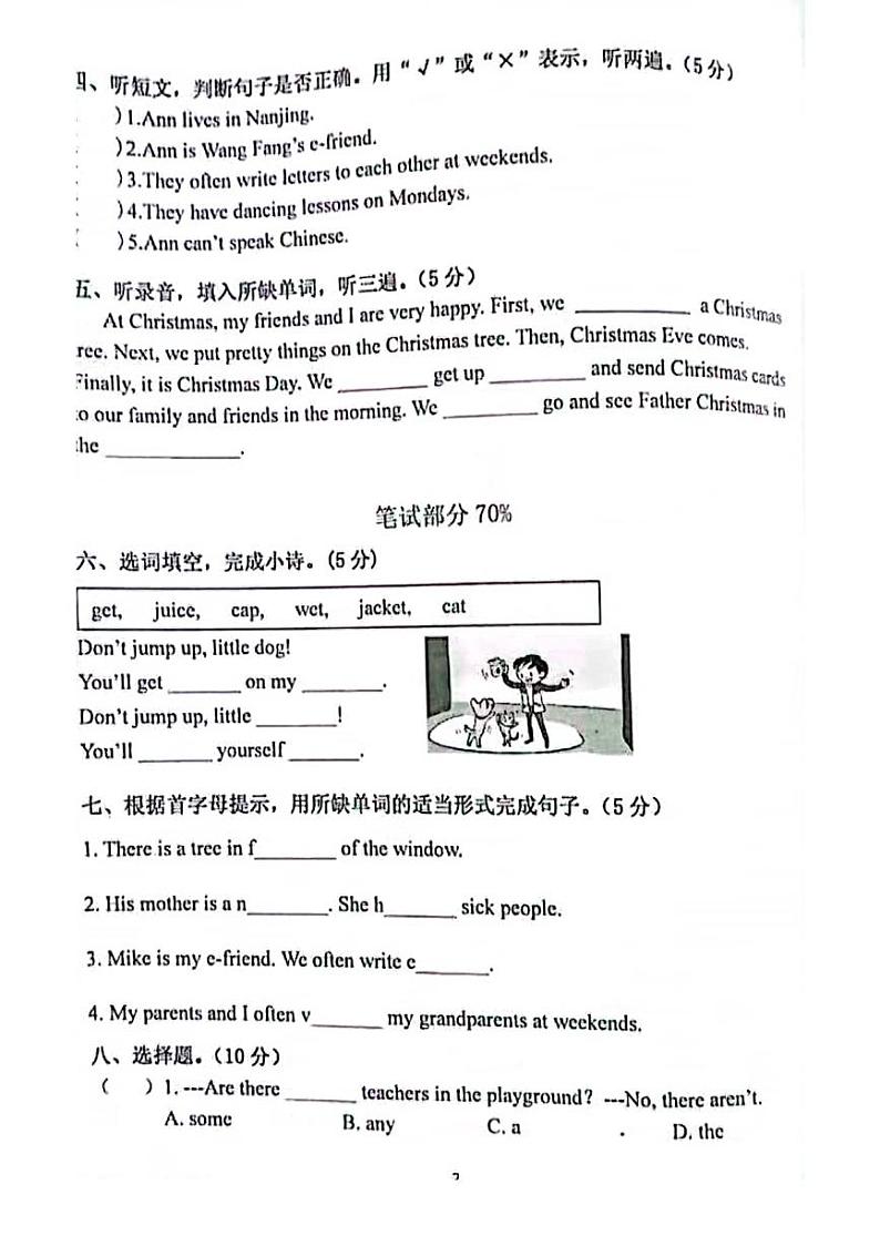 江苏南京市鼓楼区2020年1月五年级英语上册期末试卷及答案第2页