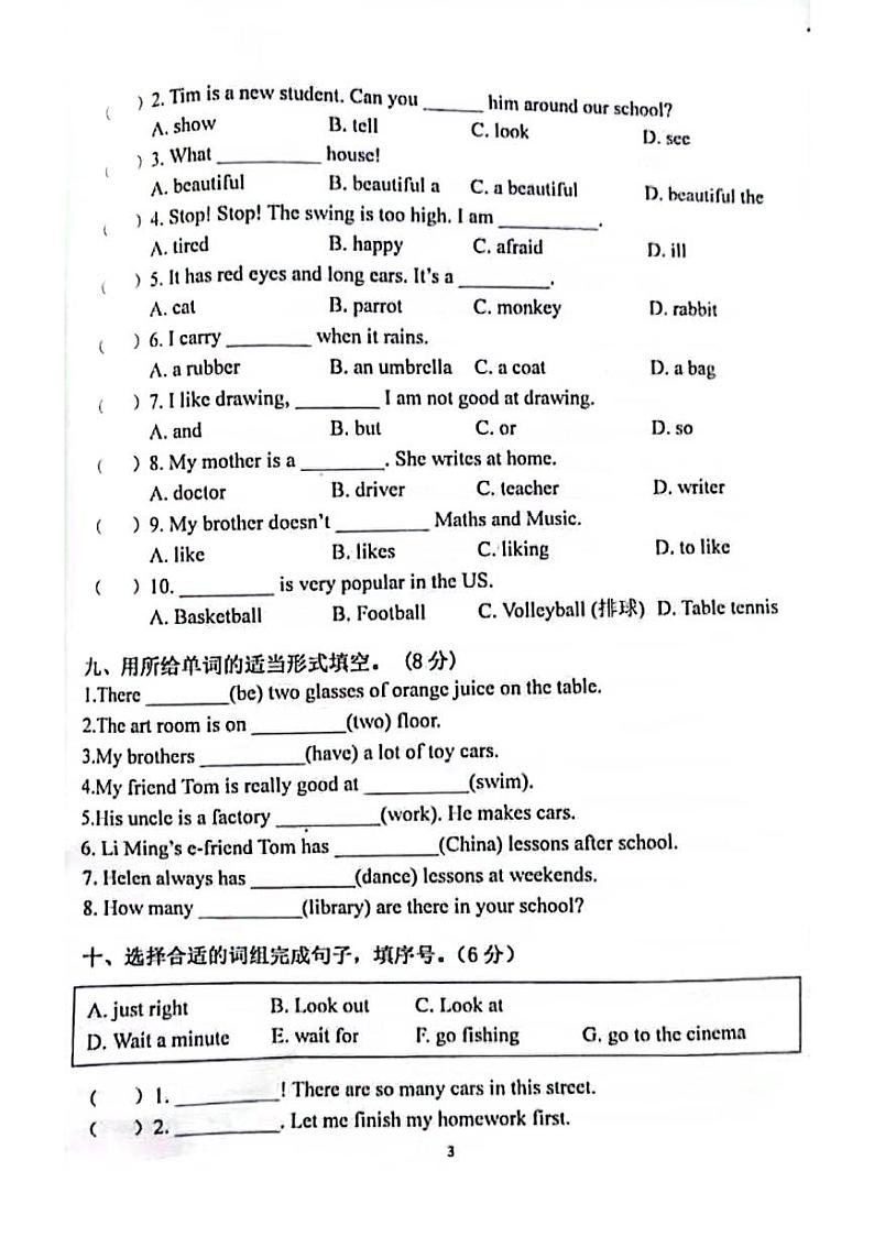 江苏南京市鼓楼区2020年1月五年级英语上册期末试卷及答案第3页