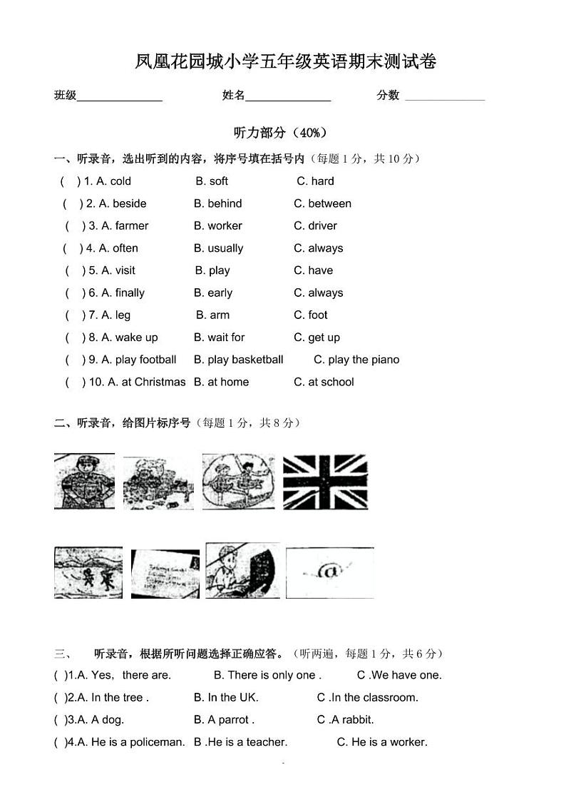 南京市凤凰花园城小学五年级英语上册期末试卷及答案01