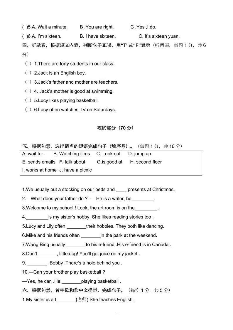 南京市凤凰花园城小学五年级英语上册期末试卷及答案02