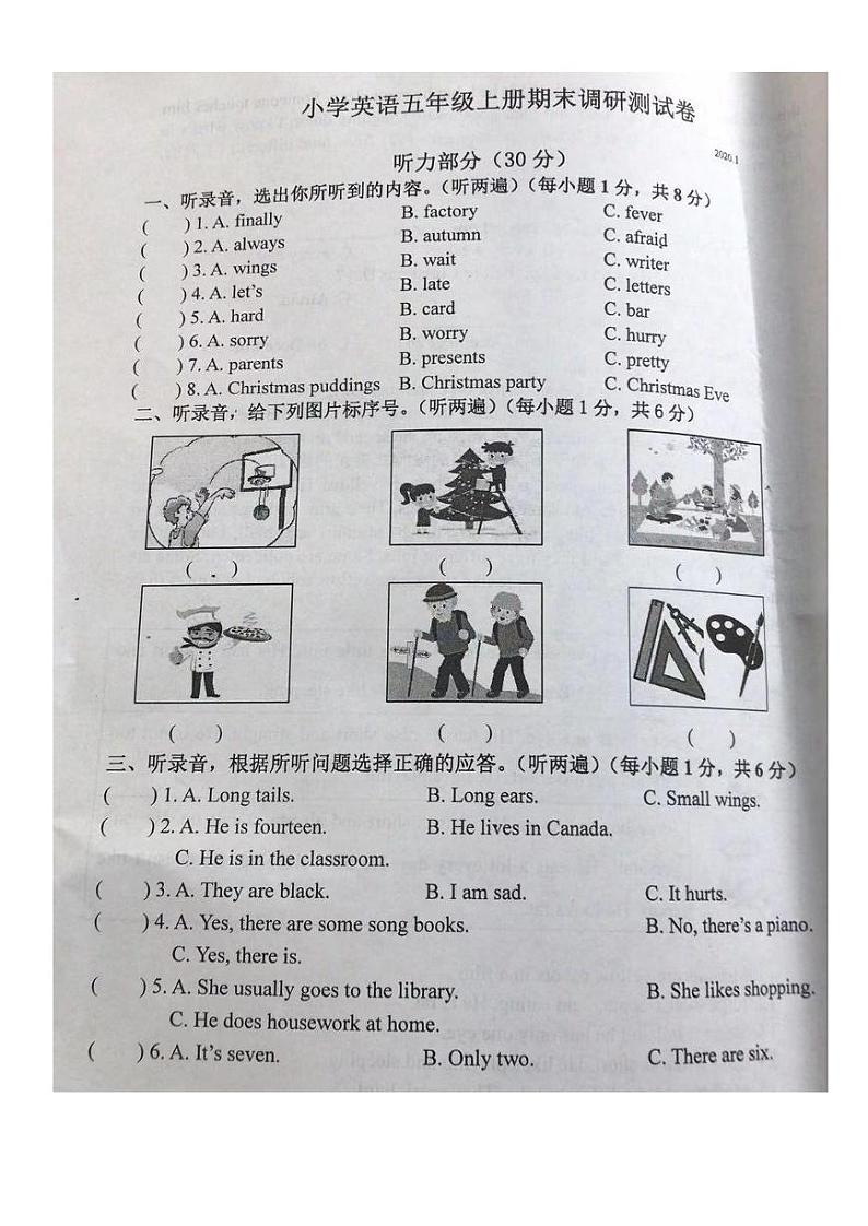 南京市江宁区2020年1月五年级英语上册期末试卷及答案01