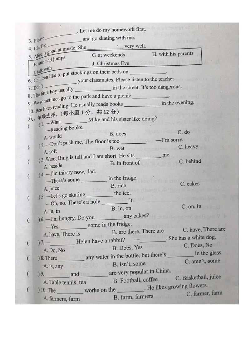南京市江宁区2020年1月五年级英语上册期末试卷及答案03