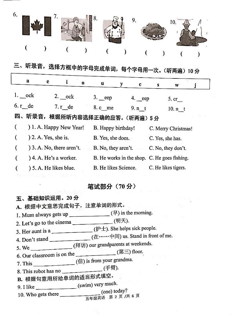 南京市栖霞区五年级英语上册期末试卷第2页
