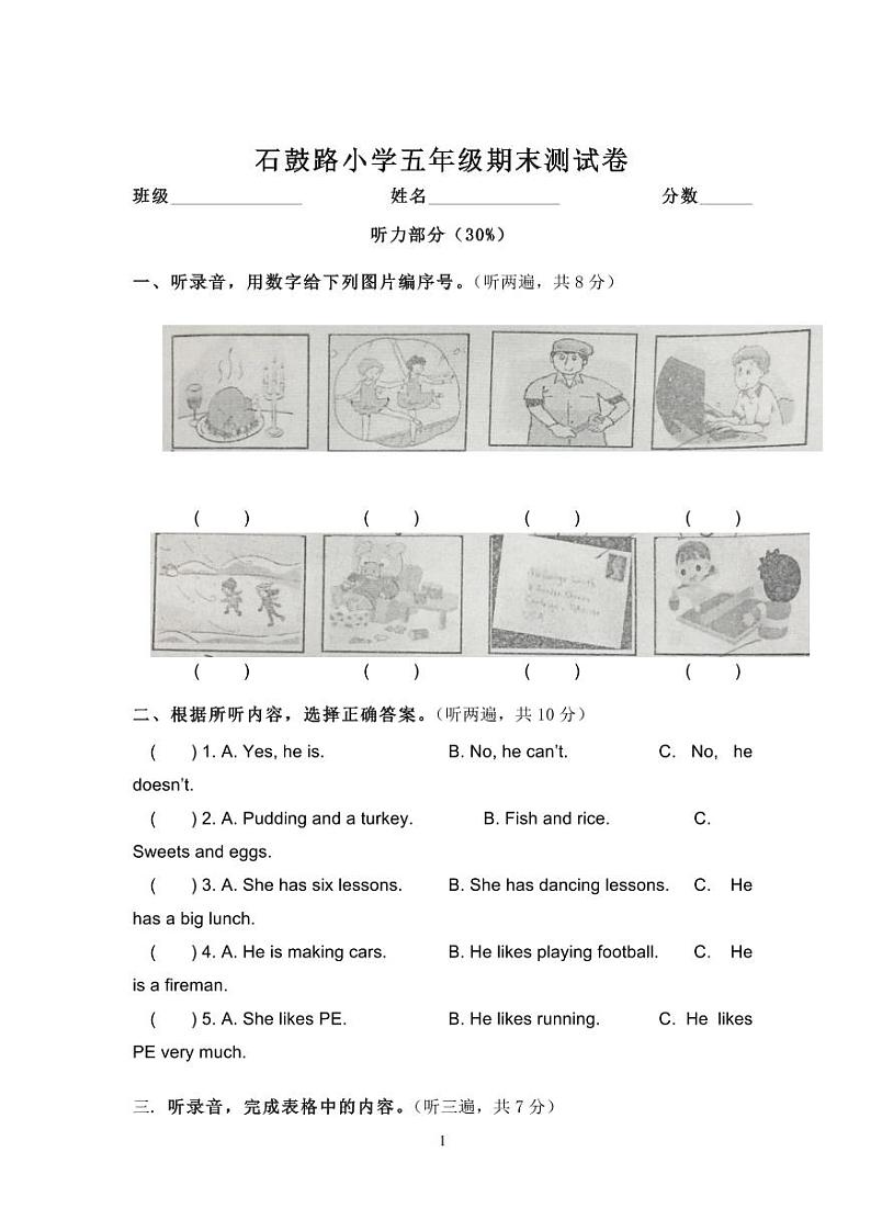 南京市秦淮区石鼓路小学五年级英语上册期末试卷及答案01