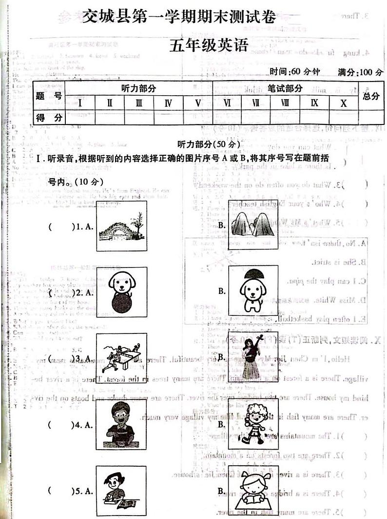 山西省吕梁市交城县2020-2021学年五年级上学期期末英语试题01